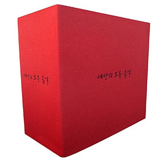 세상의 모든 음악 방송 20주년 기념 박스세트