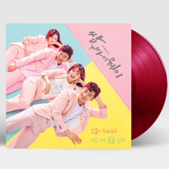 쌈 마이웨이 [KBS 월화드라마] [180G 버건디 컬러 LP]