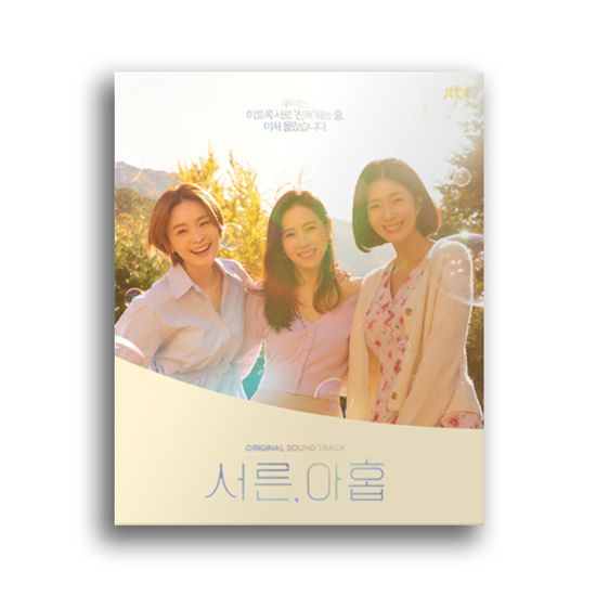 서른, 아홉 [JTBC 수목드라마]