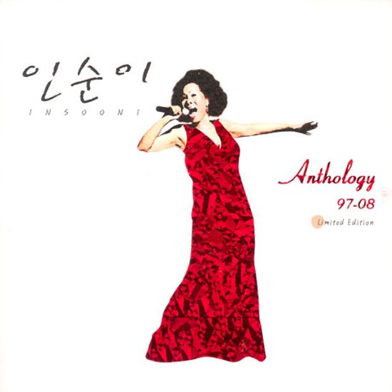 ANTHOLOGY 97-08 [한정반]