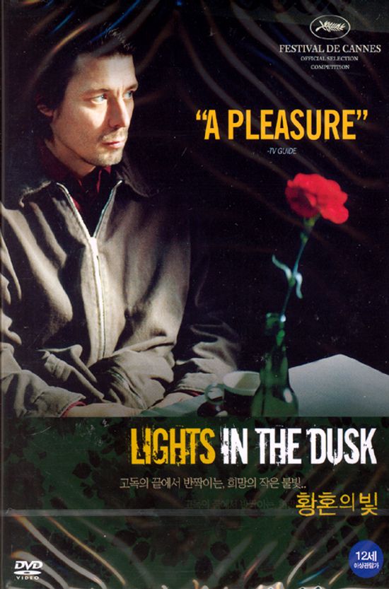 황혼의 빛 [LIGHTS IN THE DUSK] [10년 6월 대경 할인 행사]