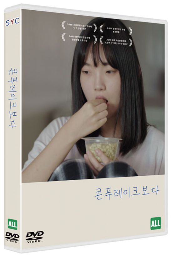 콘푸레이크보다