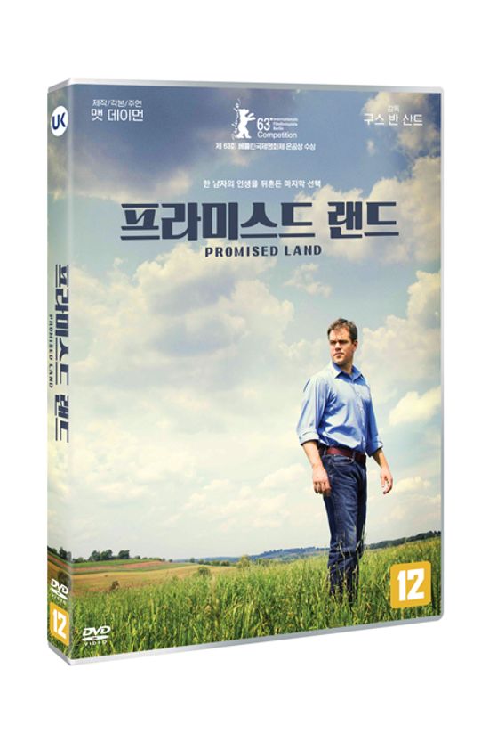 프라미스드 랜드 [PROMISED LAND]