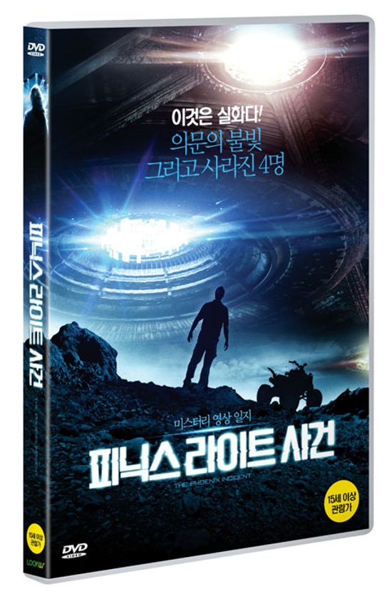 피닉스 라이트 사건 [THE PHOENIX INCIDENT]