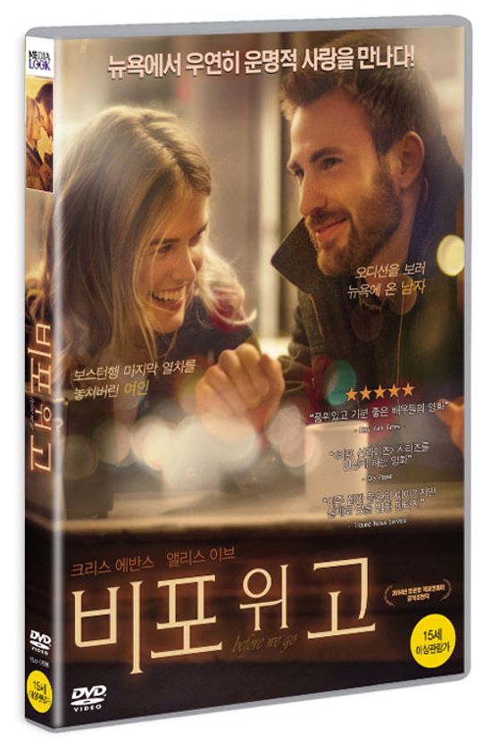 비포 위 고 [BEFORE WE GO]