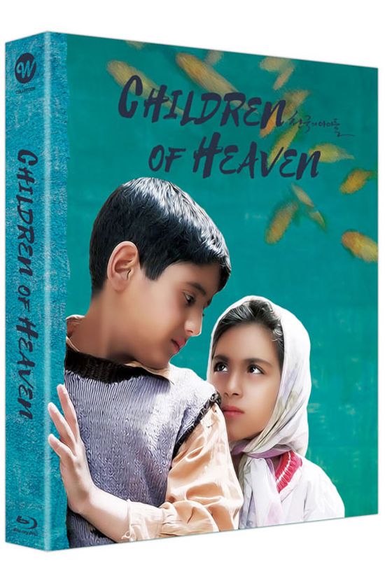 천국의 아이들 [B 풀슬립 한정판] [THE CHILDREN OF HEAVEN]