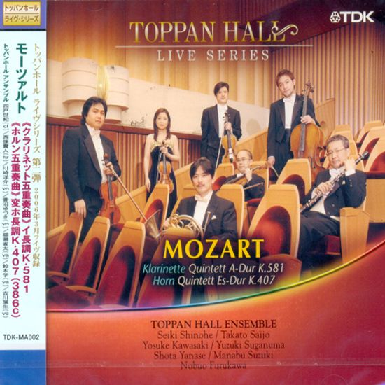 KLARINETTE & HORN QUINTETT/ TOPPAN HALL ENSEMBLE