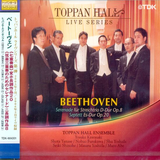 SEPTETT & SERENADE TRIO/ TOPPAN HALL ENSEMBLE