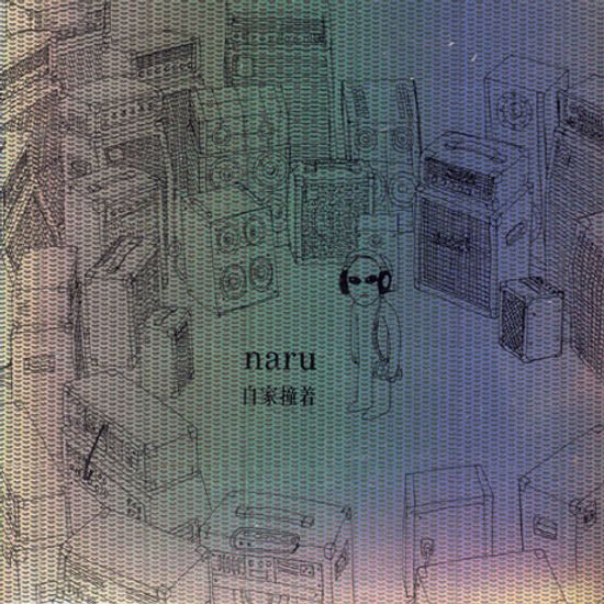 자가당착 [自家撞着]