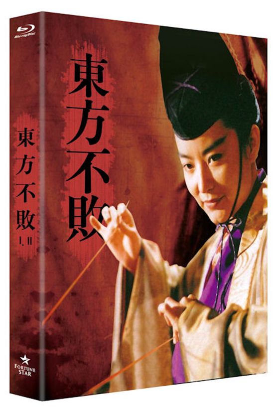 동방불패 1 & 2 [디지팩 한정판]