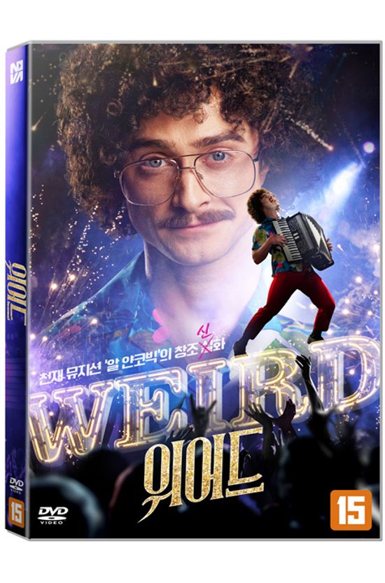 위어드 [WEIRD: THE AL YANKOVIC STORY]