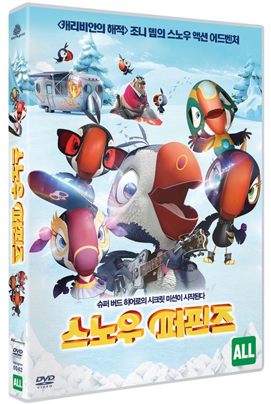 스노우 퍼핀즈 [JOHNNY PUFF: SECRET MISSION]