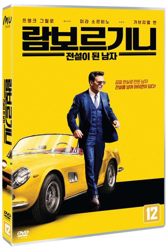 람보르기니: 전설이 된 남자 [LAMBORGHINI: THE MAN BEHIND THE LEGEND]