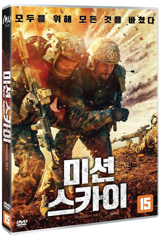 미션 스카이 [NEBO MISSION SKY]