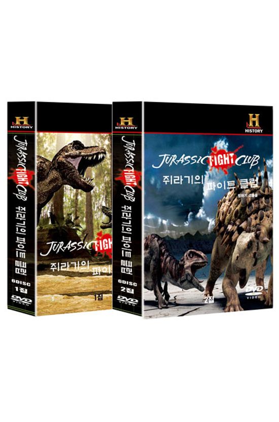 쥐라기의 파이트 클럽 자연과학 스페셜 2종 시리즈 [JURASSIC FIGHT CLUB]