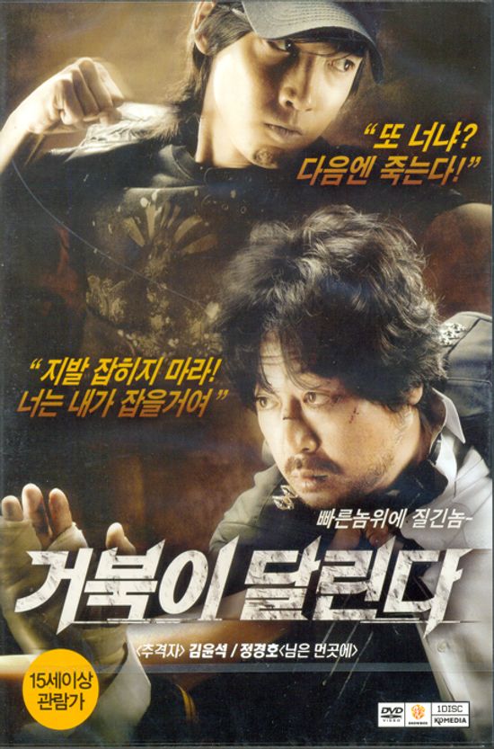 거북이 달린다 [12년 11월 케이디미디어 7700원 할인행사]