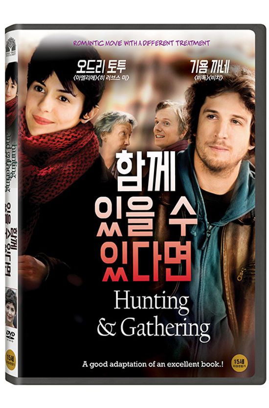 함께 있을 수 있다면 [ENSEMBLE C`EST TOUT]