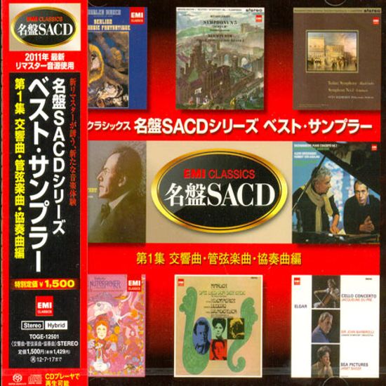 EMI CLASSICS SACD SAMPLER [SACD HYBRID] [JAPAN EDITION]