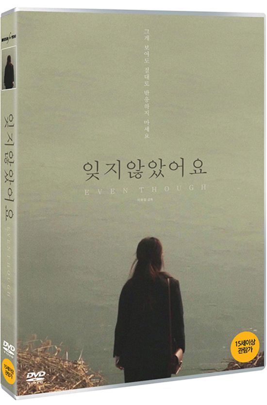 잊지 않았어요