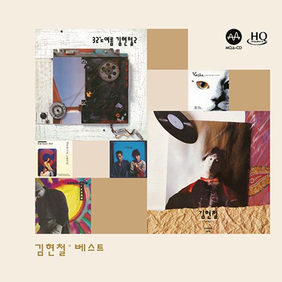 베스트 [2020 리마스터링] [MQA & HQCD]