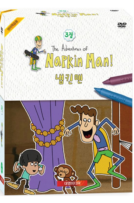 냅킨맨 유아영어 3집 11종세트: 감정 조절과 고민 해결 [5DVD+6CD] [NAPKIN MAN]