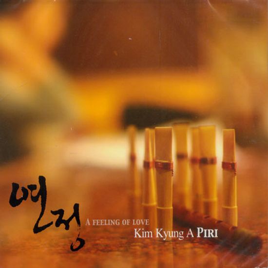 연정[戀情] [A FEELING OF LOVE]