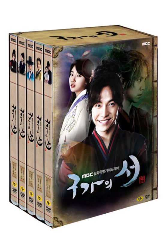 구가의 서 [MBC 월화 특별기획드라마]