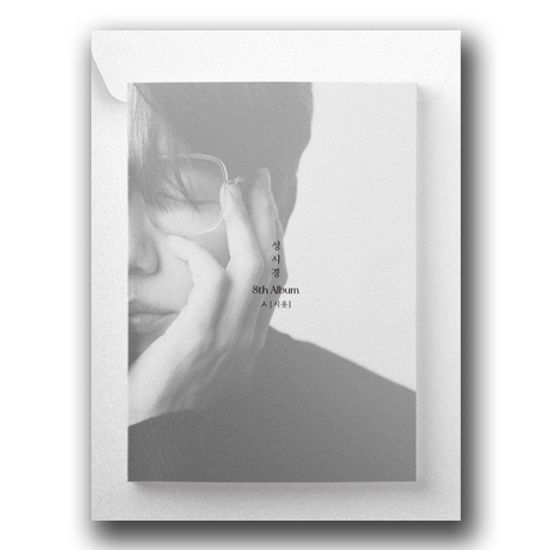 ㅅ (시옷) [정규 8집]