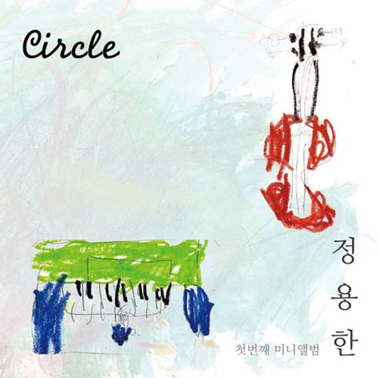 CIRCLE [미니 1집]