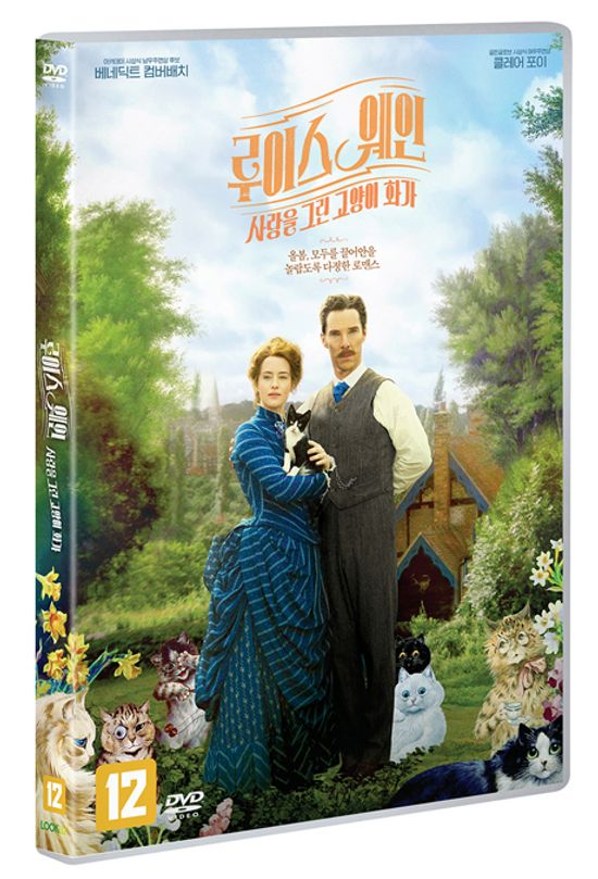 루이스 웨인: 사랑을 그린 고양이 화가 [THE ELECTRICAL LIFE OF LOUIS WAIN]