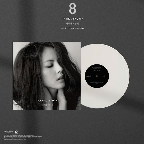 8집 나무가 되는 꿈 [180G 화이트 LP]