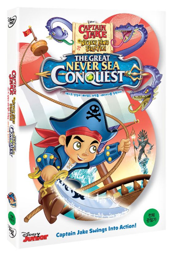 제이크 선장과 네버랜드 해적들: 네버바다를 정복하라 [CAPTAIN JAKE AND THE NEVER LAND PIRATES: THE GREAT NEVER SEA CONQUEST]