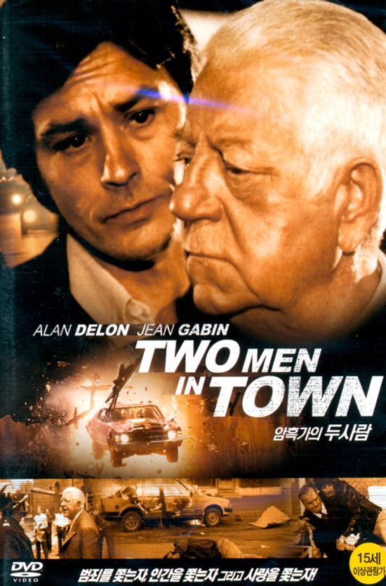 암흑가의 두사람 [TWO MEN IN TOWN] [13년 10월 미디어타운 가을세일 50종 프로모션]