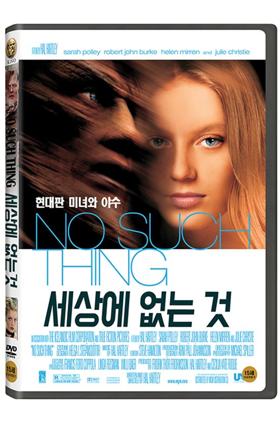 세상에 없는 것 [NO SUCH THING]