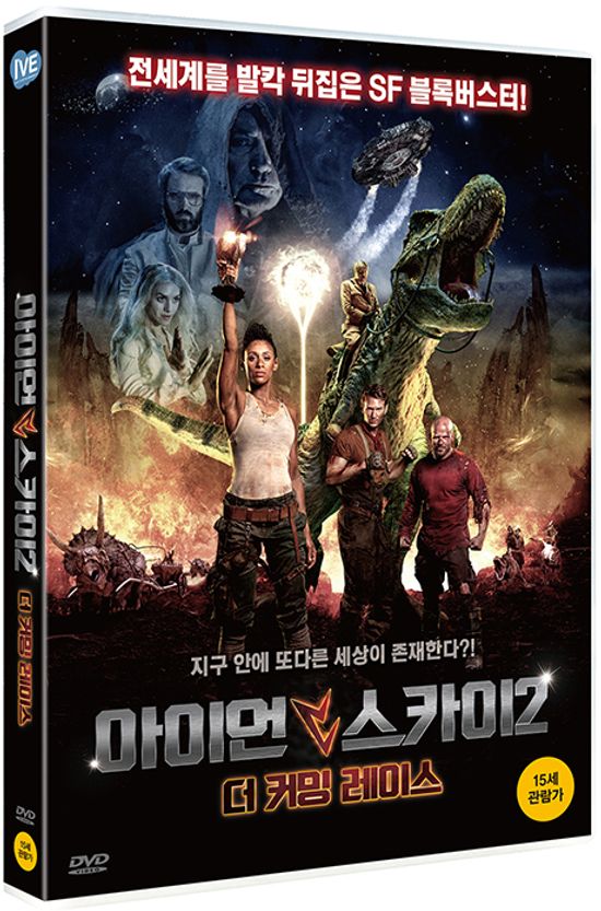 아이언 스카이 2: 더 커밍 레이스 [RON SKY: THE COMING RACE]