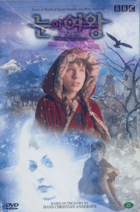 눈의 여왕: 동화책 한정판 [SNOW QUEEN]