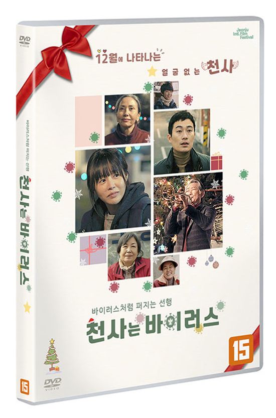 천사는 바이러스 [FINDING ANGEL]