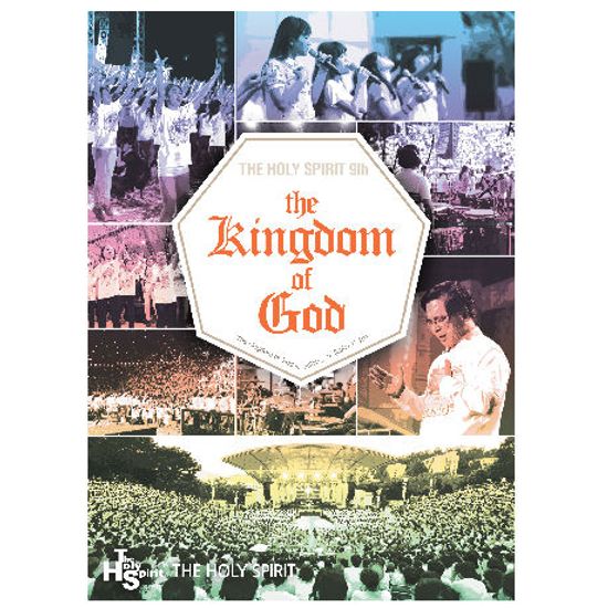 THE KINGDOM OF GOD: 하나님 나라 [THE HOLY SPIRIT 9TH]