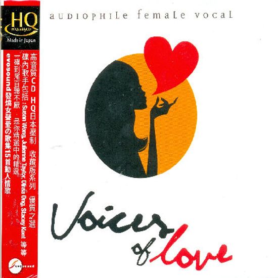 VOICE & LOVE: AUDIOPHILE FEMALE VOCAL [HQCD]
