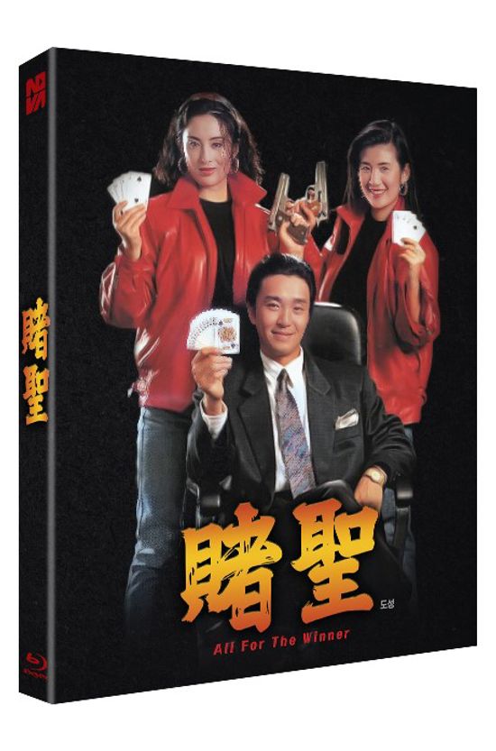 도성 [풀슬립] [賭聖]