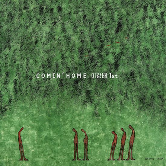 COMIN` HOME
