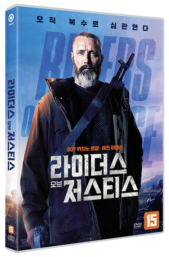 라이더스 오브 저스티스 [RETFÆRDIGHEDENS RYTTERE]