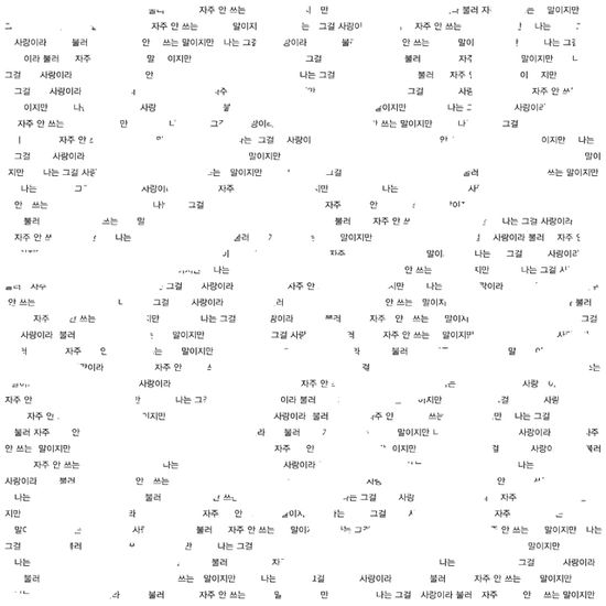나는 그걸 사랑이라 불러 자주 안 쓰는 말이지만 [정규 2집]