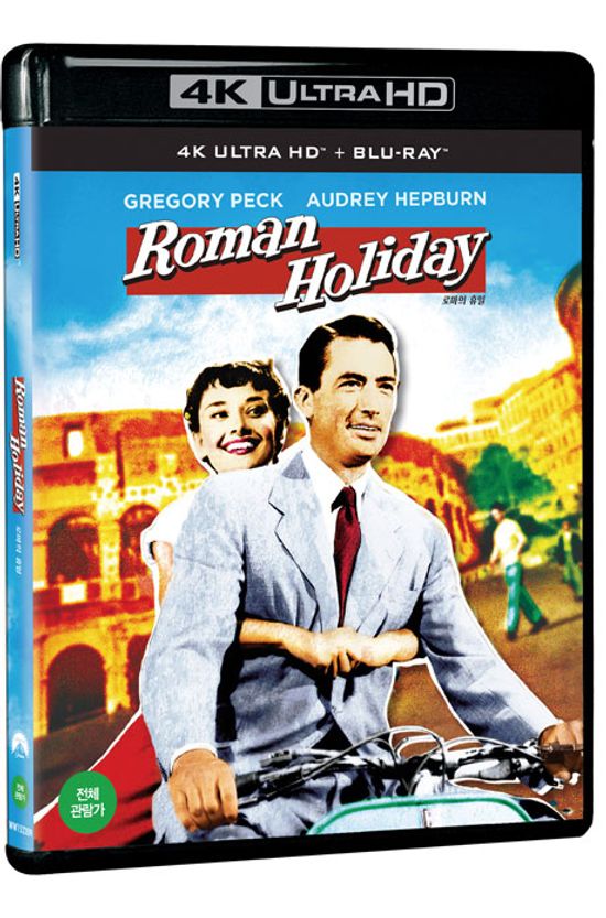 로마의 휴일 4K UHD+BD [ROMAN HOLIDAY]