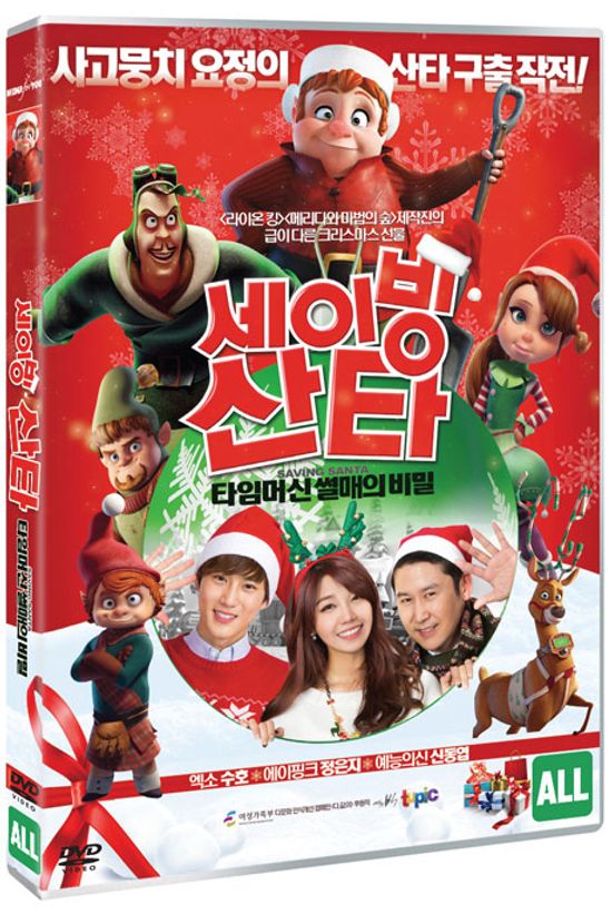 세이빙 산타 [SAVING SANTA]