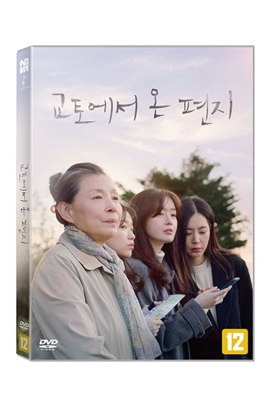 교토에서 온 편지