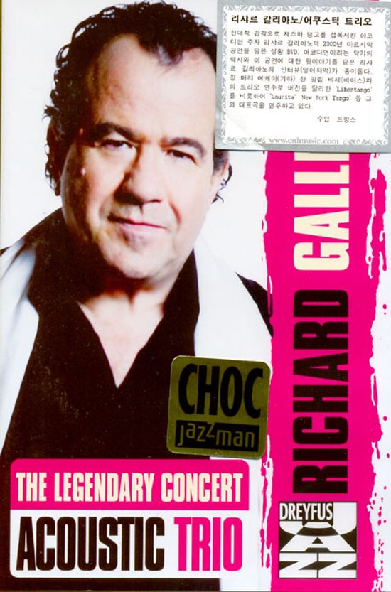 ACOUSTIC TRIO [리샤르 갈리아노: 어쿠스틱 트리오]