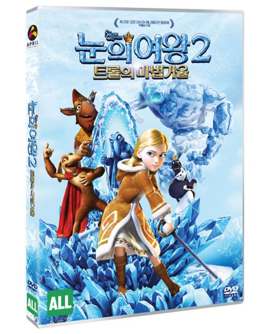 눈의 여왕 2: 트롤의 마법거울 [THE SNOW QUEEN 2]