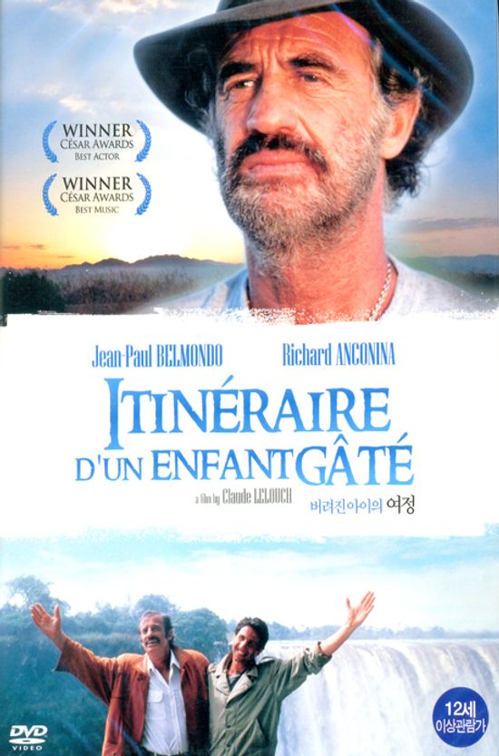 버려진 아이의 여정 [ITINERAIRE D`UN ENFANT GATE]