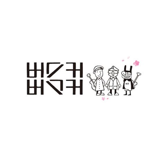 버스커 버스커 [정규 1집]